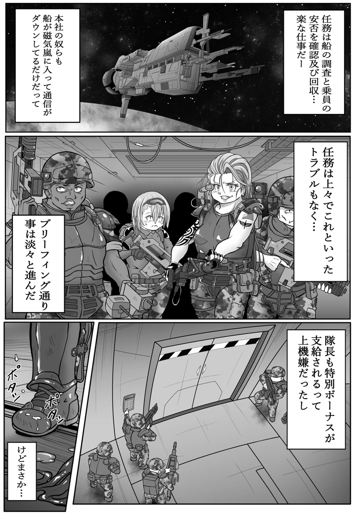8ページ目