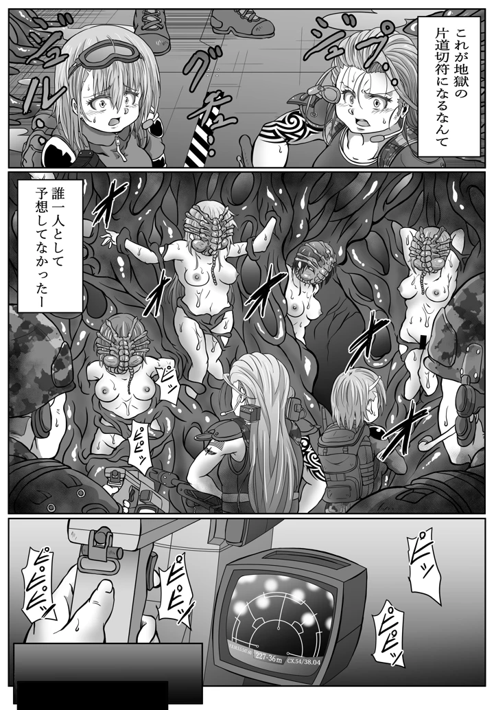 9ページ目