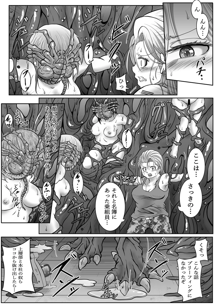 10ページ目