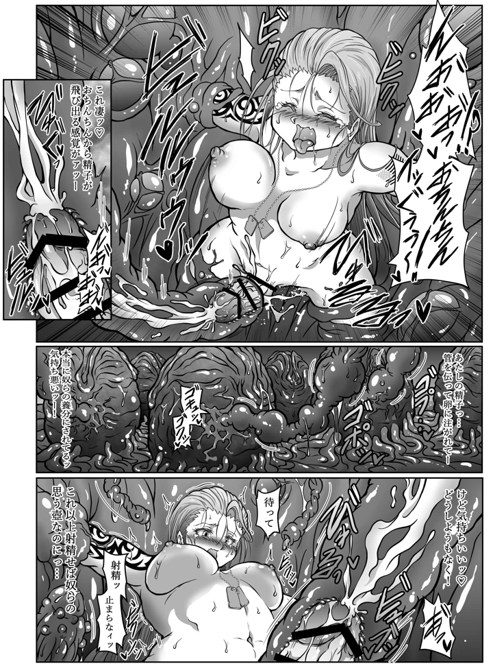 24ページ目