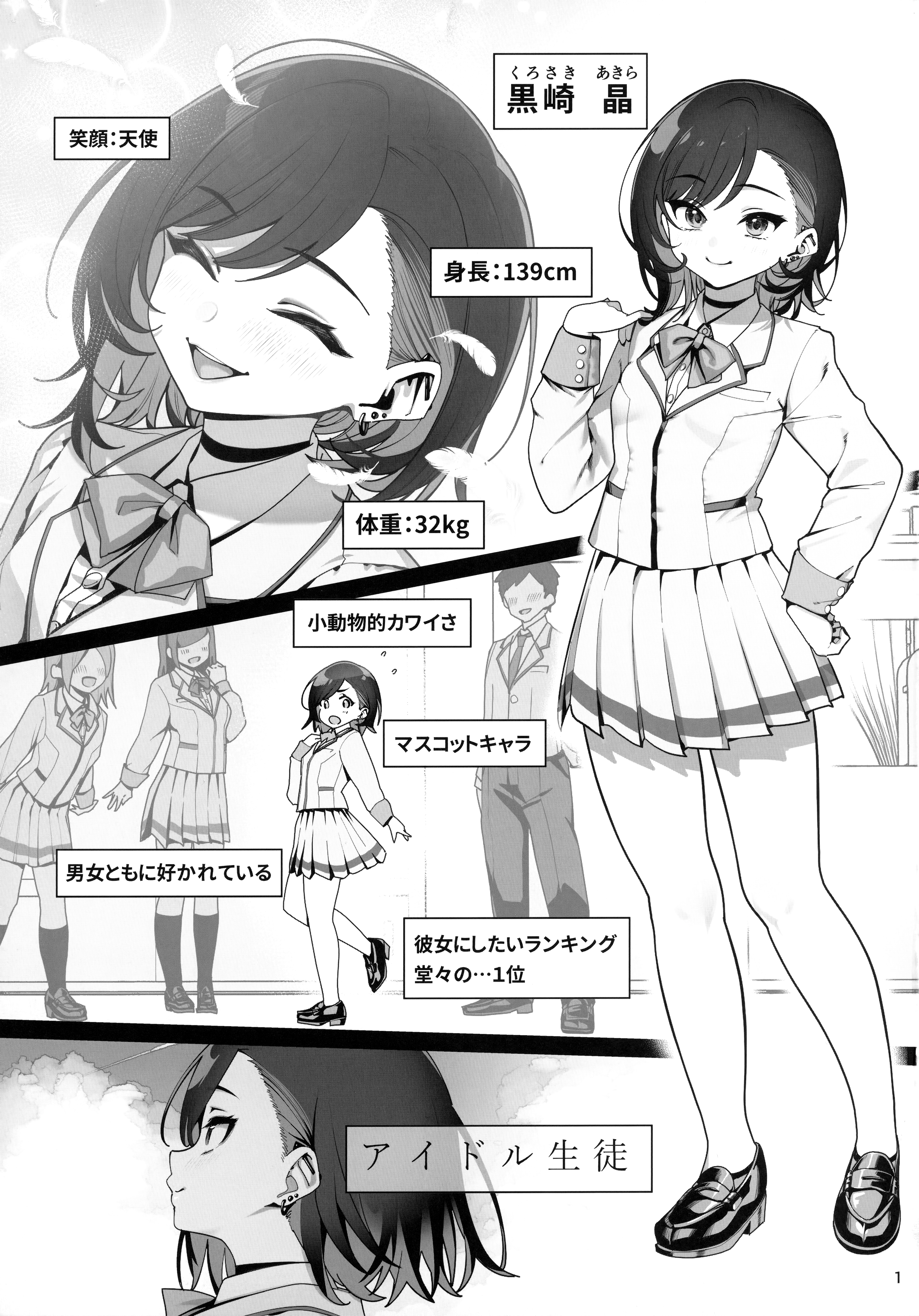 2ページ目