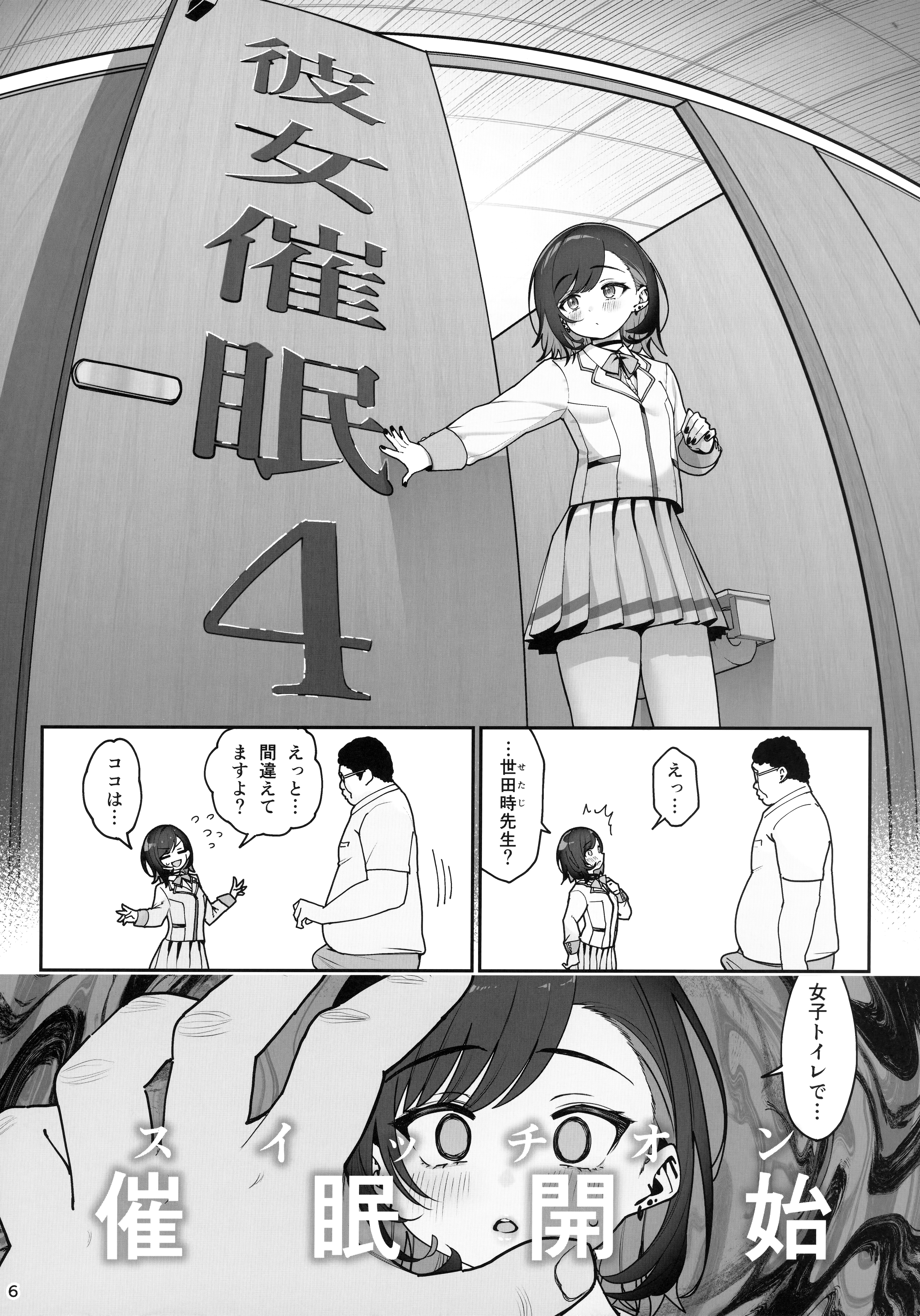 7ページ目