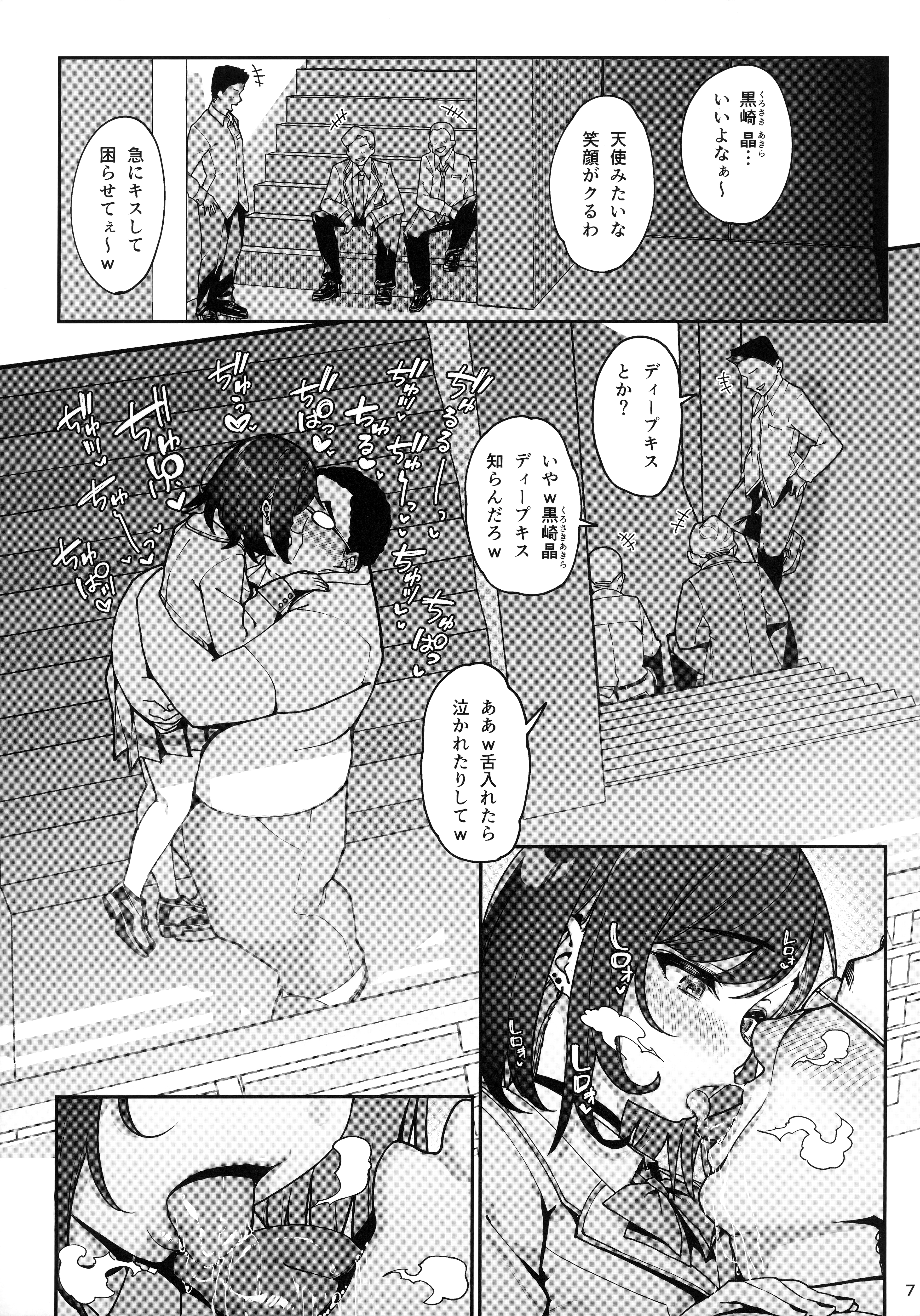 8ページ目