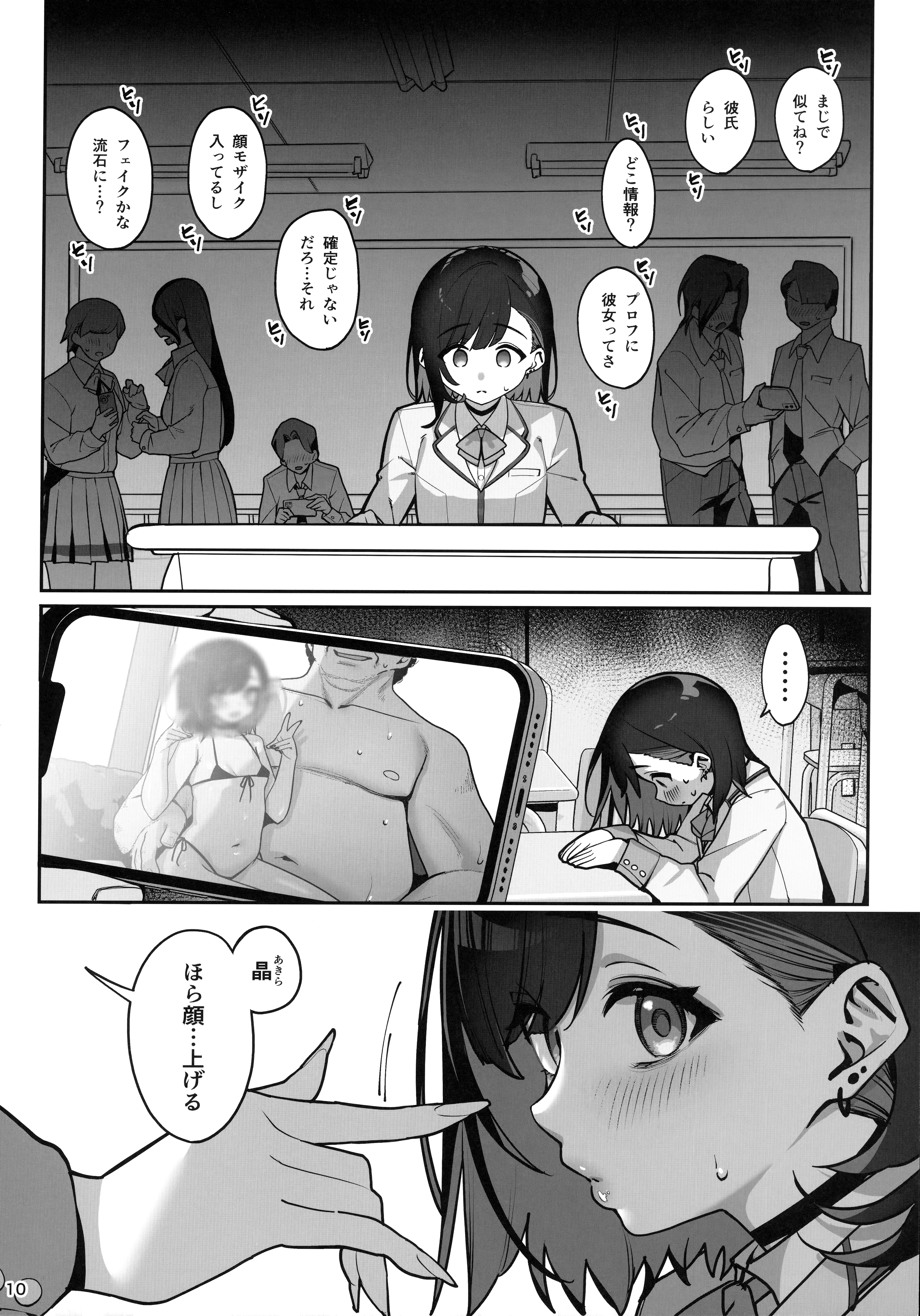 11ページ目