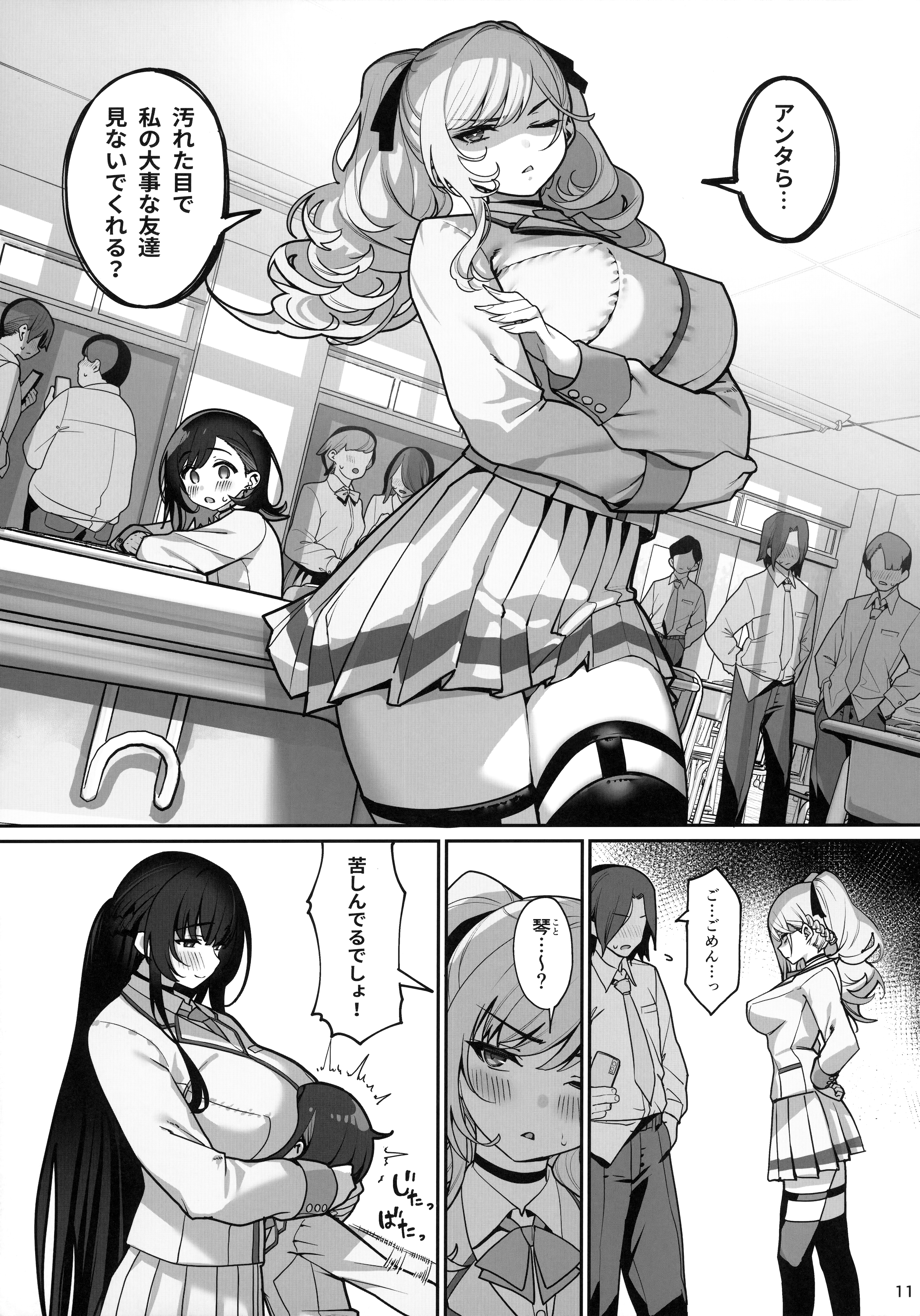 12ページ目
