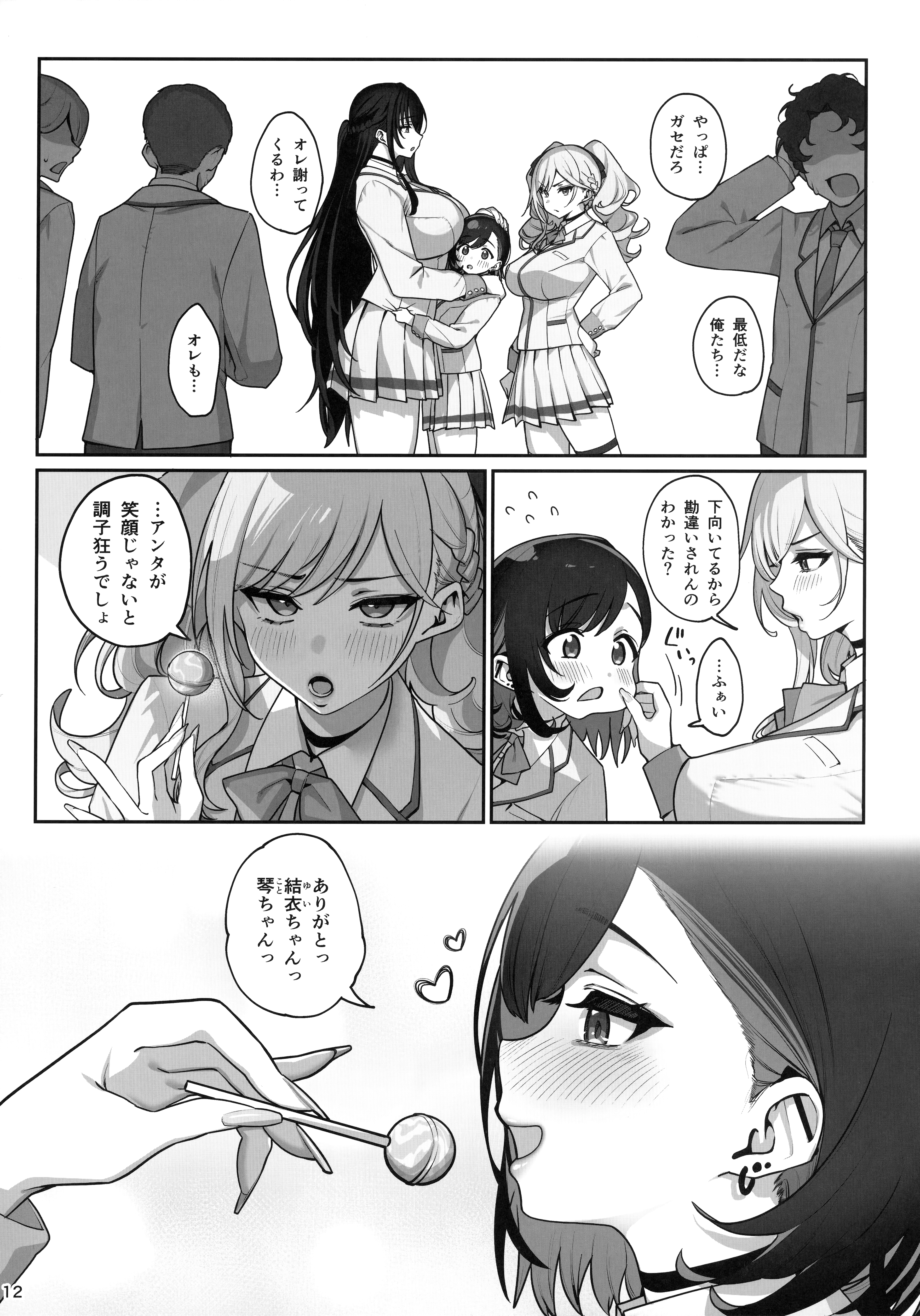 13ページ目