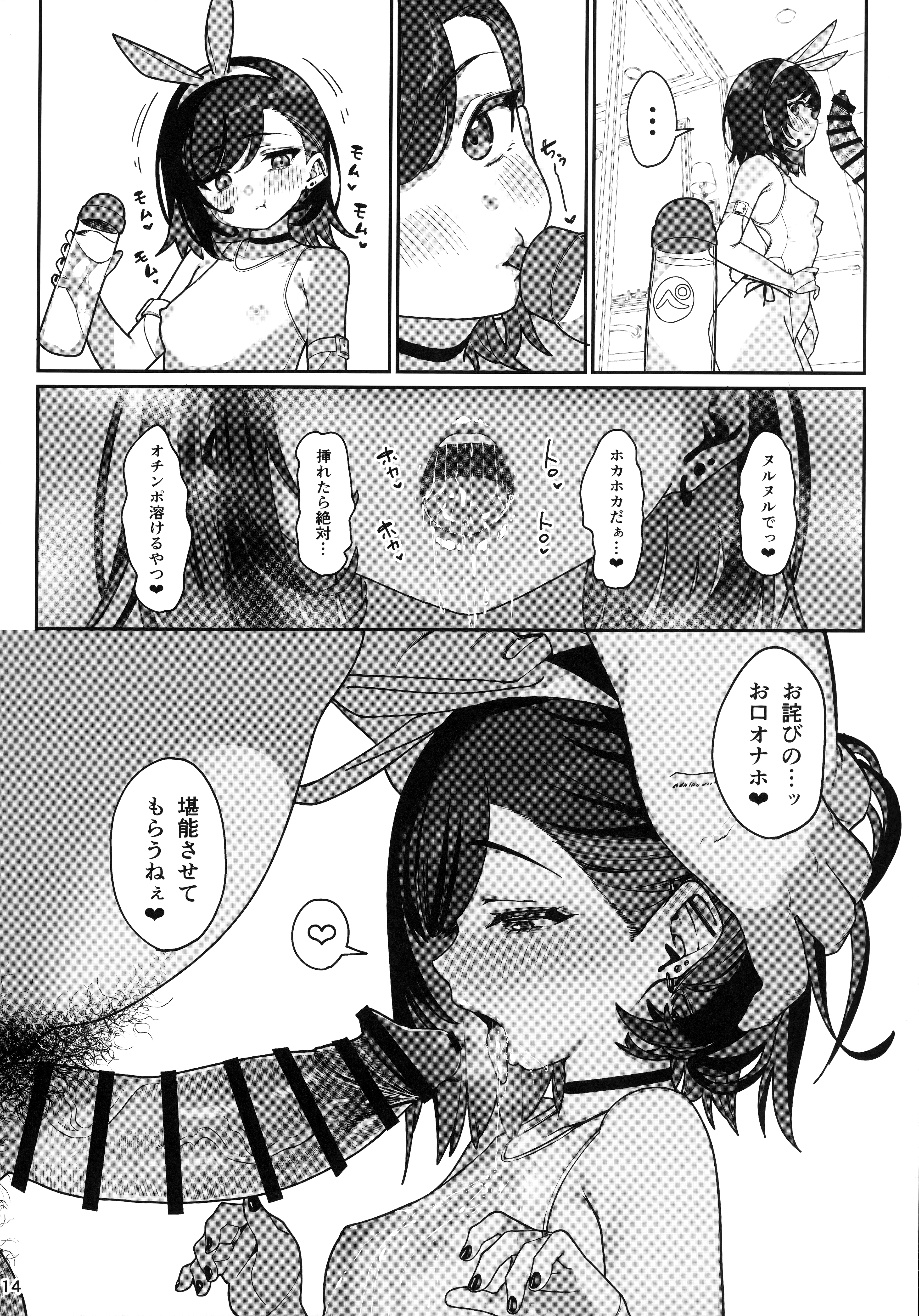 15ページ目