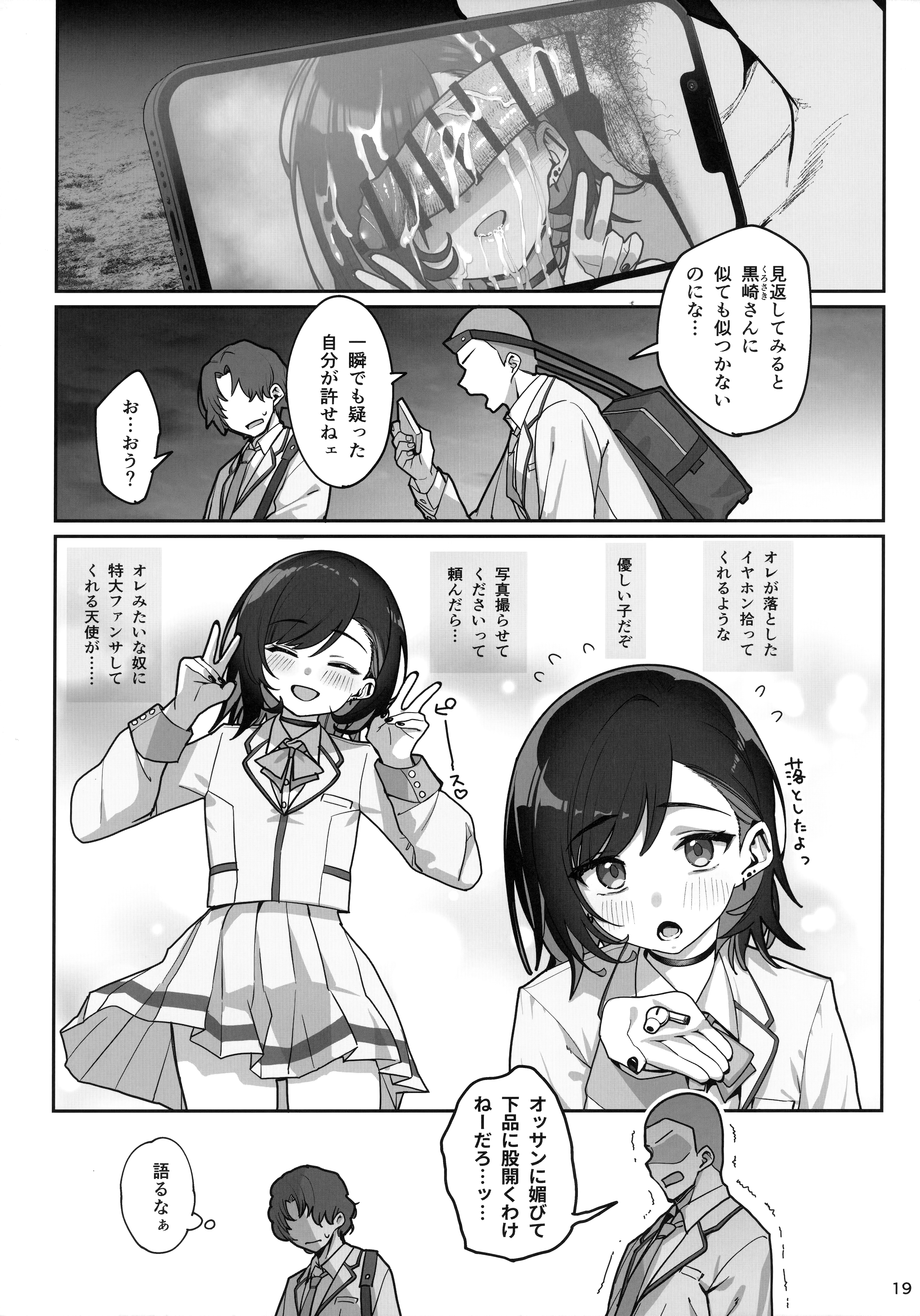 20ページ目