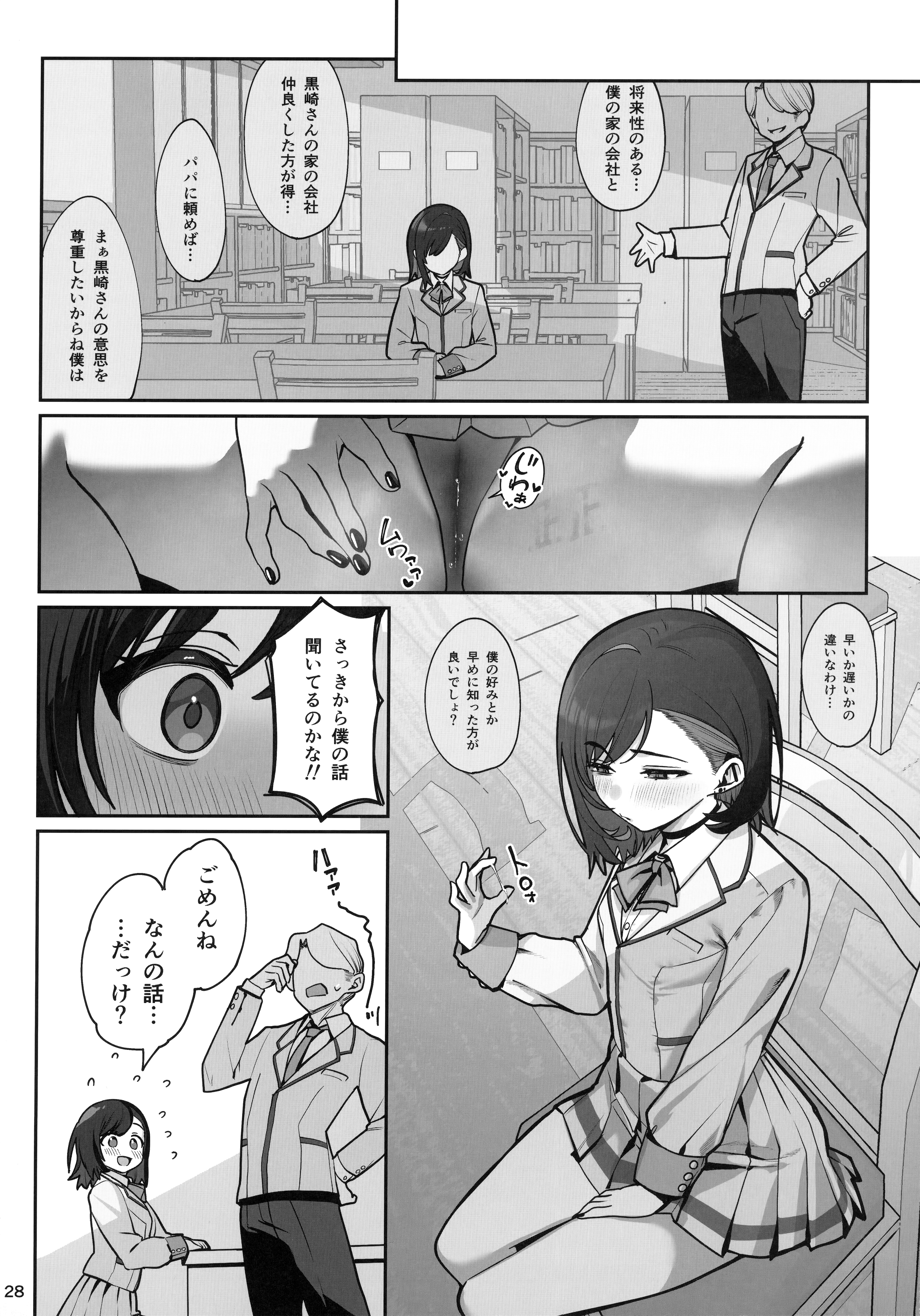 28ページ目