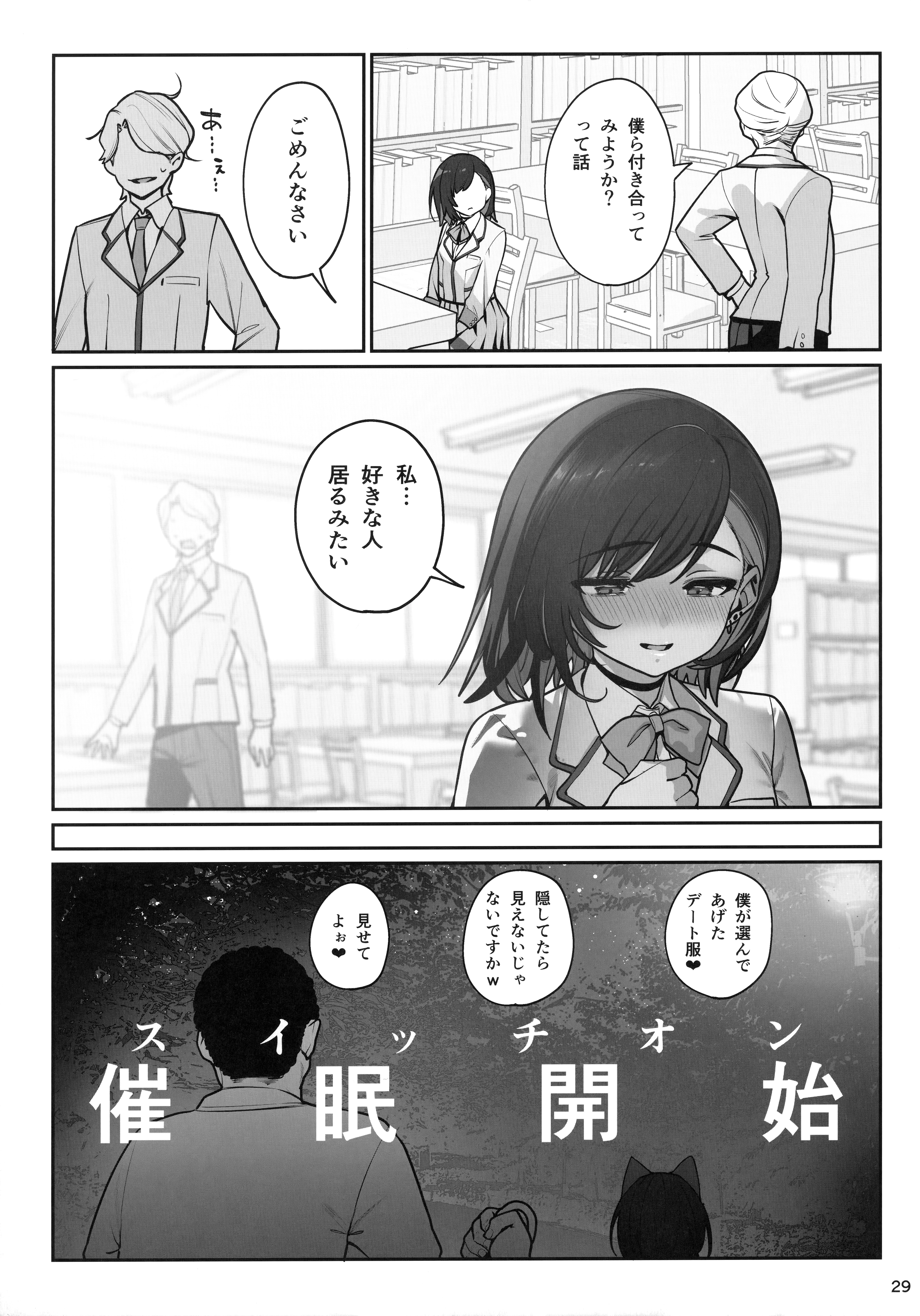 29ページ目