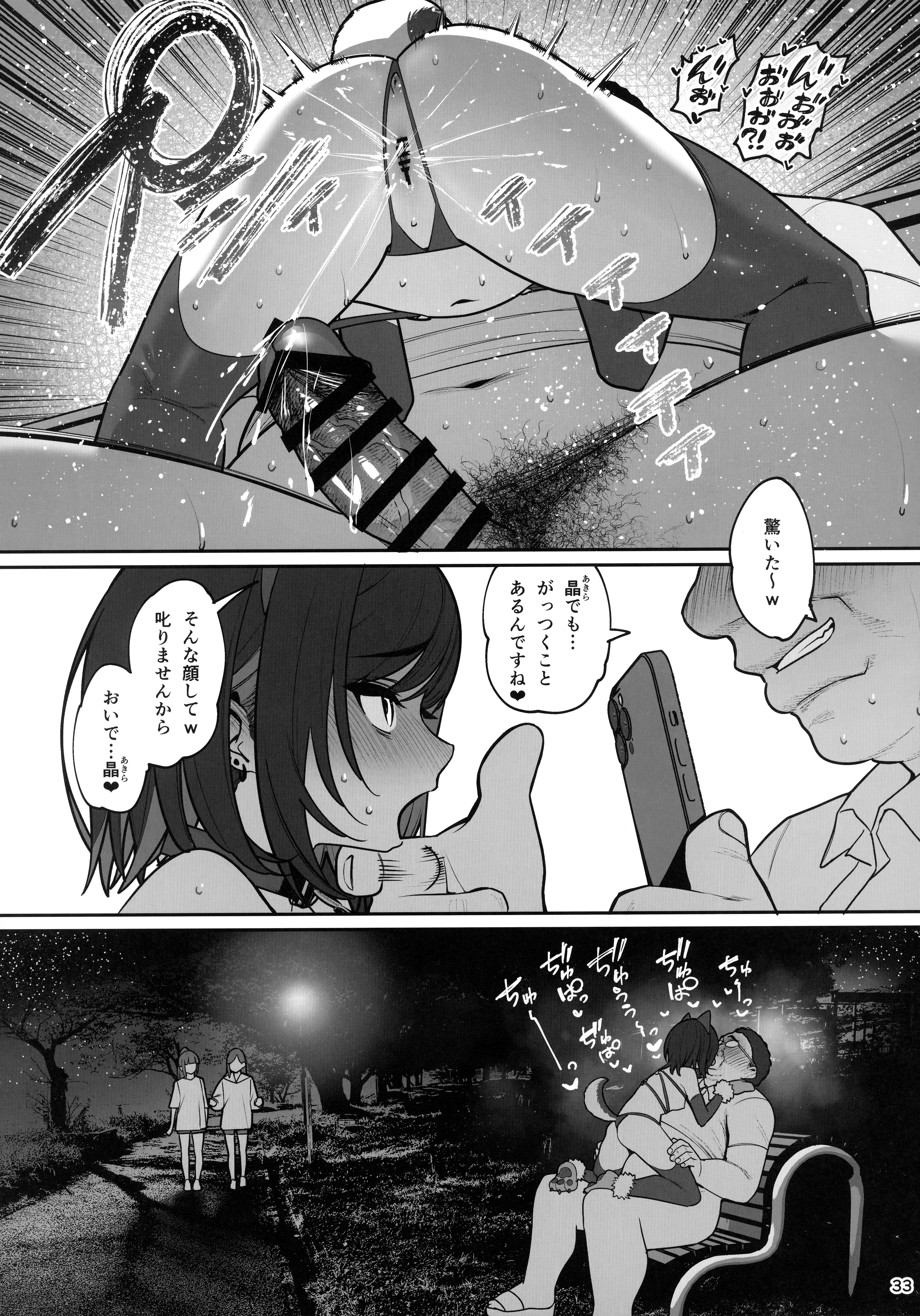 33ページ目
