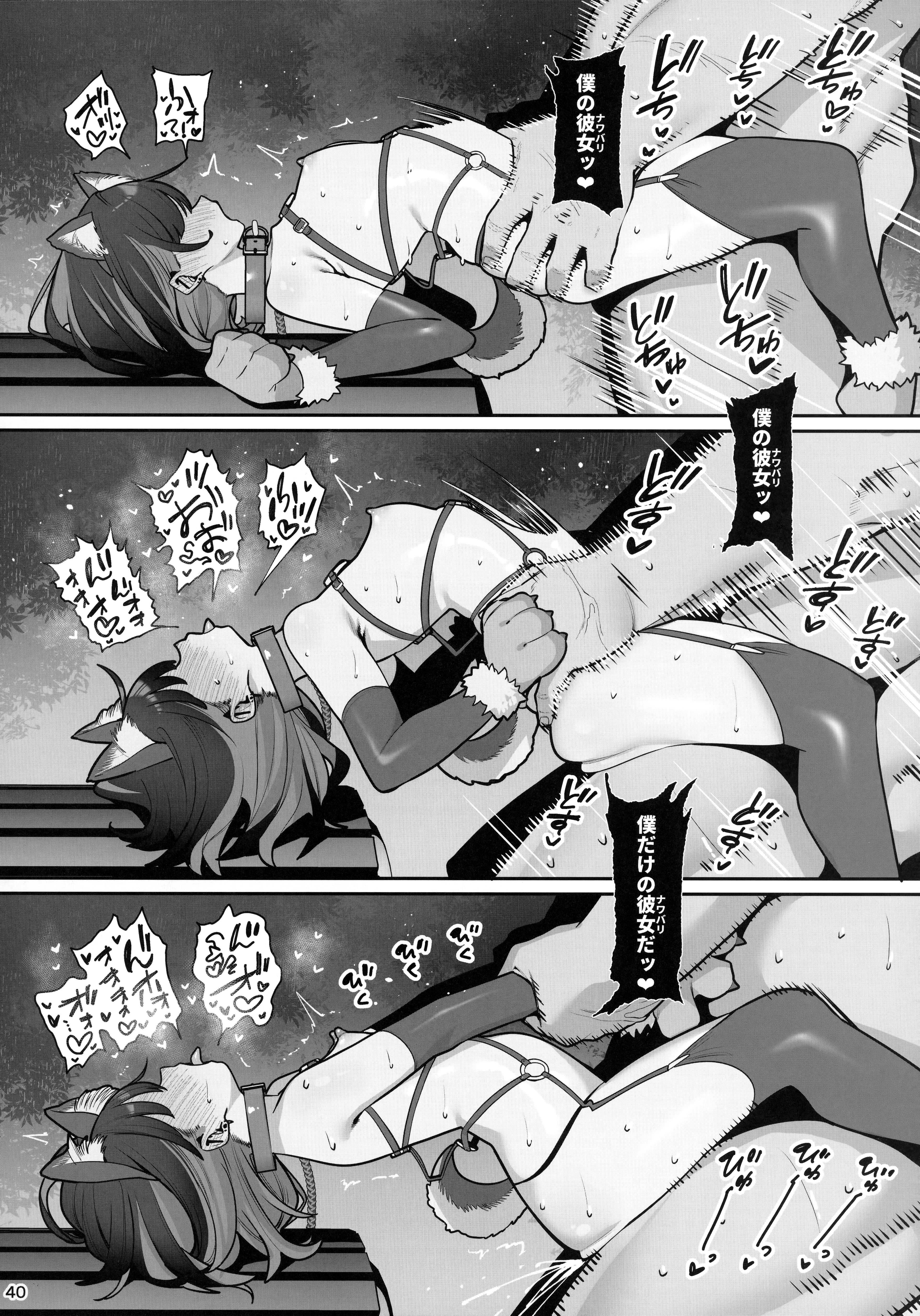 40ページ目
