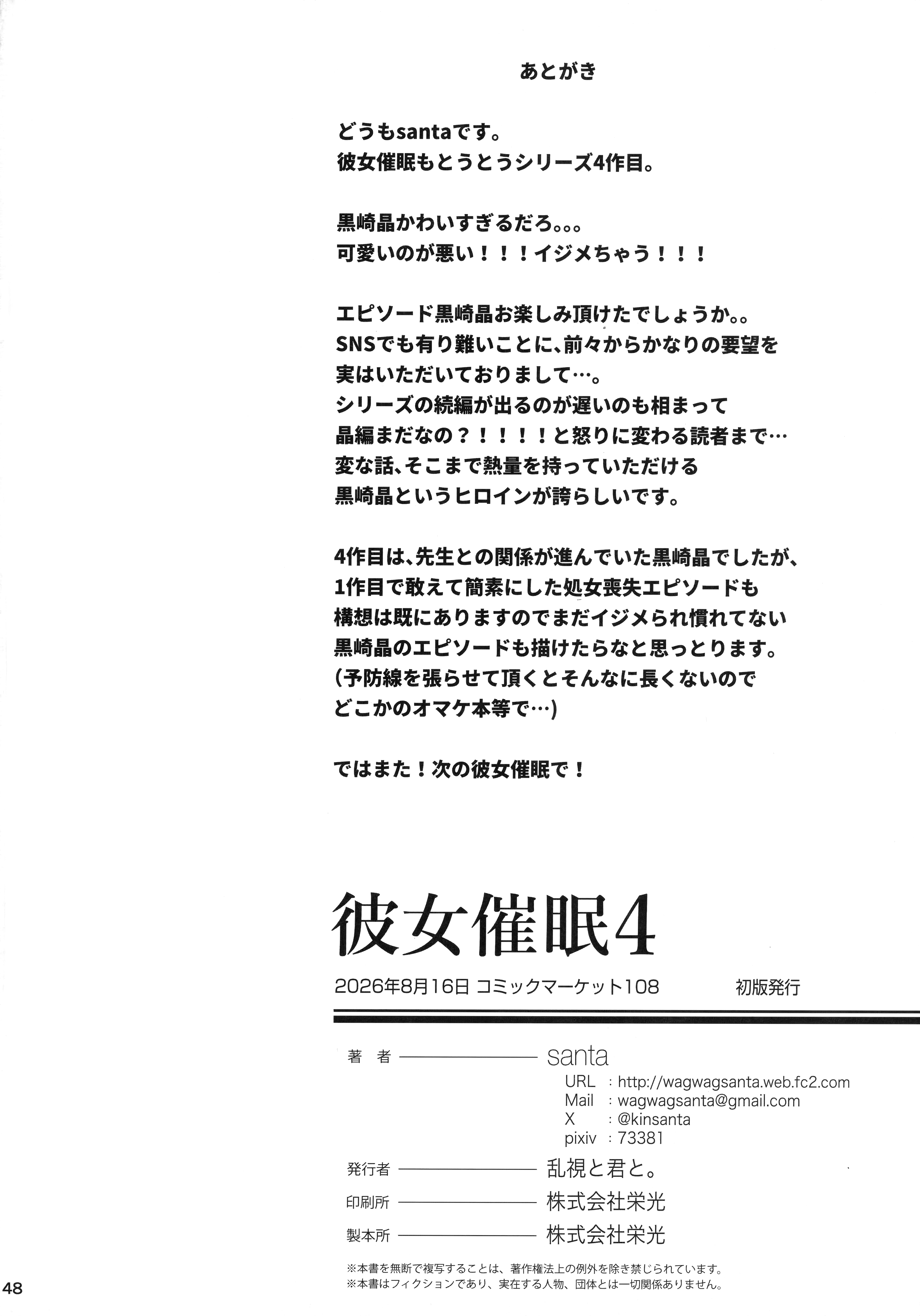 48ページ目