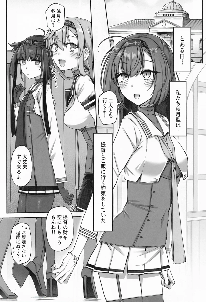 2ページ目