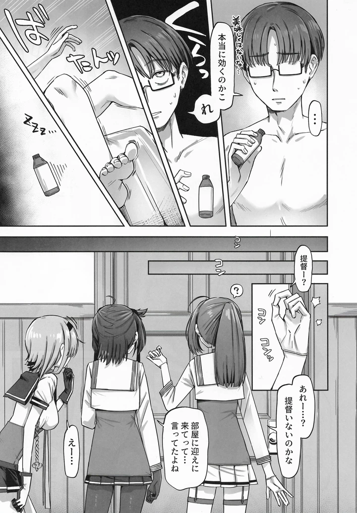 4ページ目