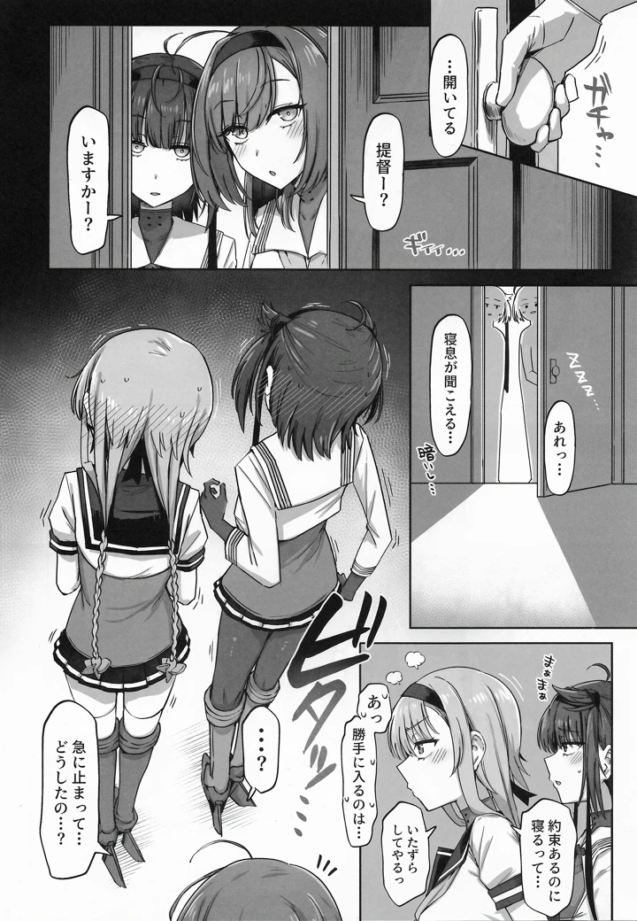 5ページ目