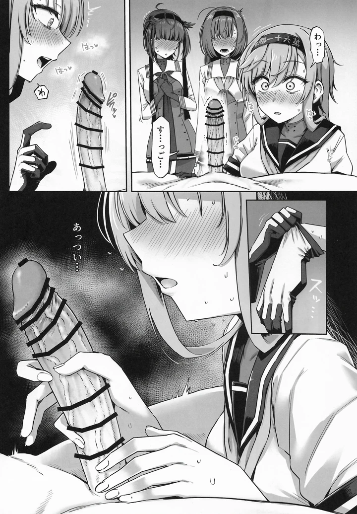 8ページ目