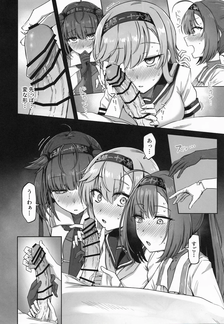 9ページ目
