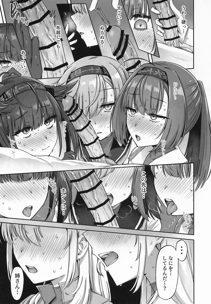 10ページ目