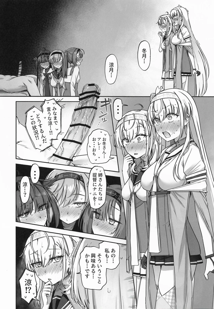 11ページ目