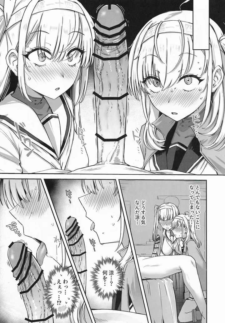12ページ目