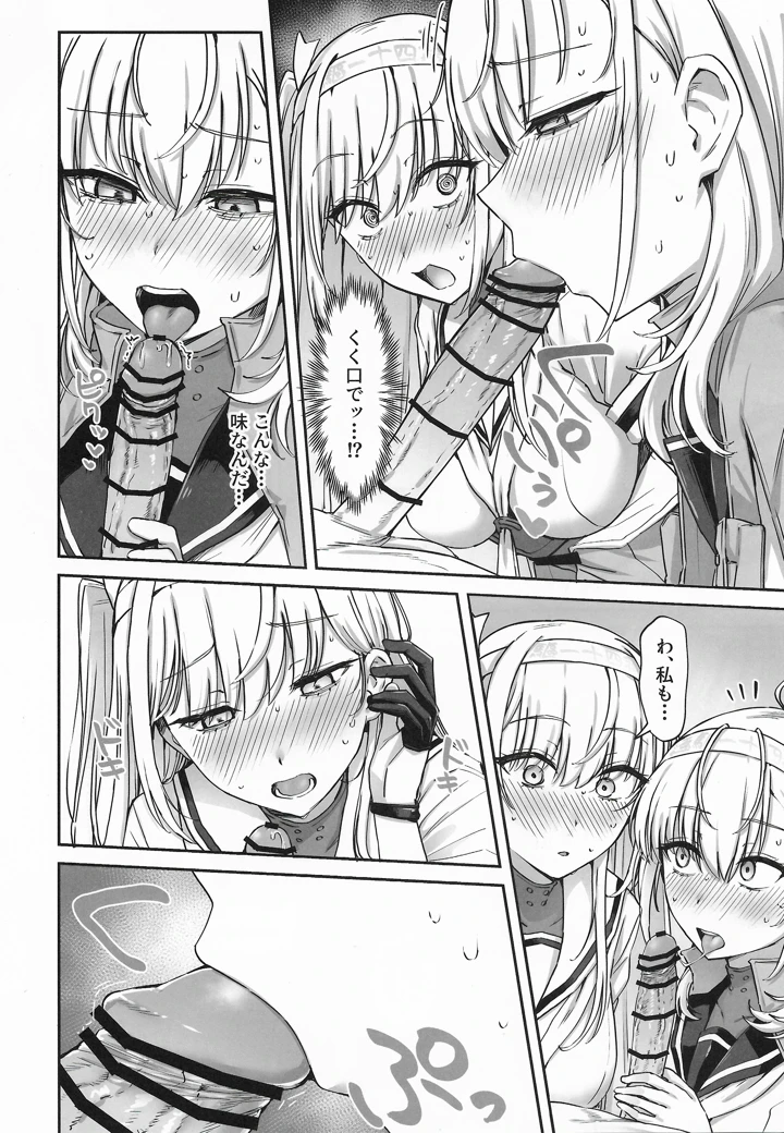 13ページ目