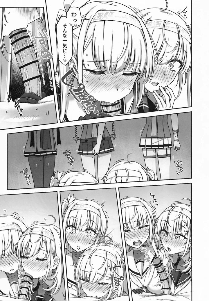 14ページ目