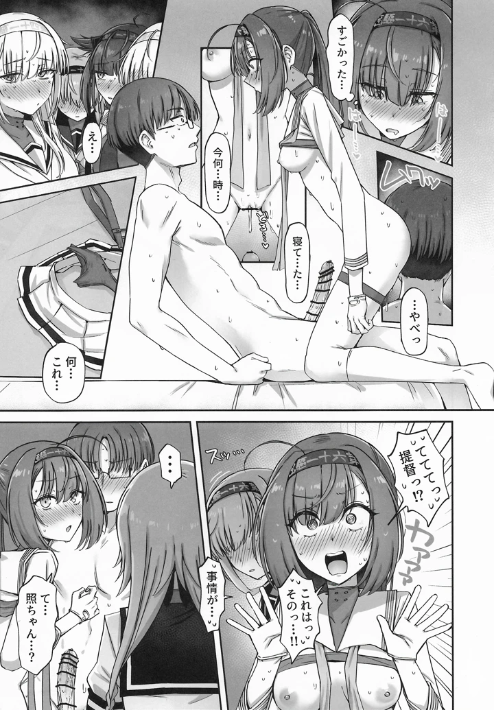 22ページ目