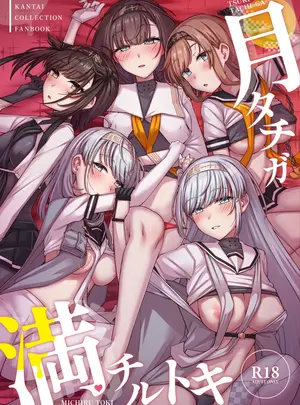 （C108）　［雪国キリッとみるく　（キリッと）］　月タチガミチルトキ　（艦隊これくしょん　-艦これ-）