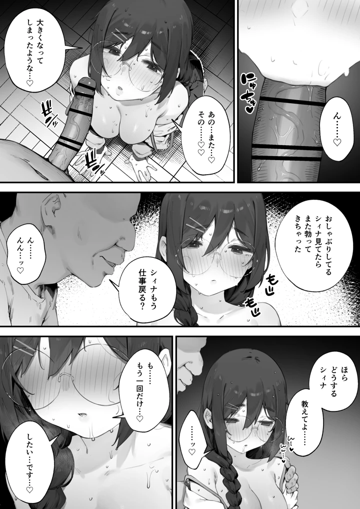 31ページ目