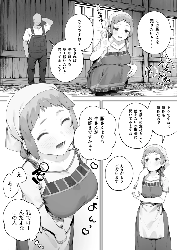 37ページ目