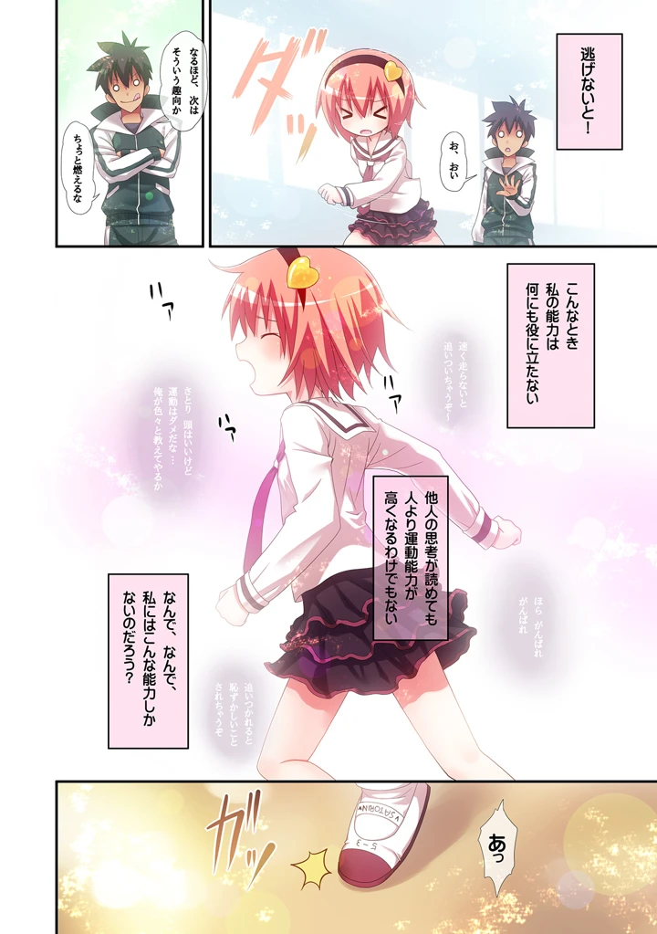 19ページ目