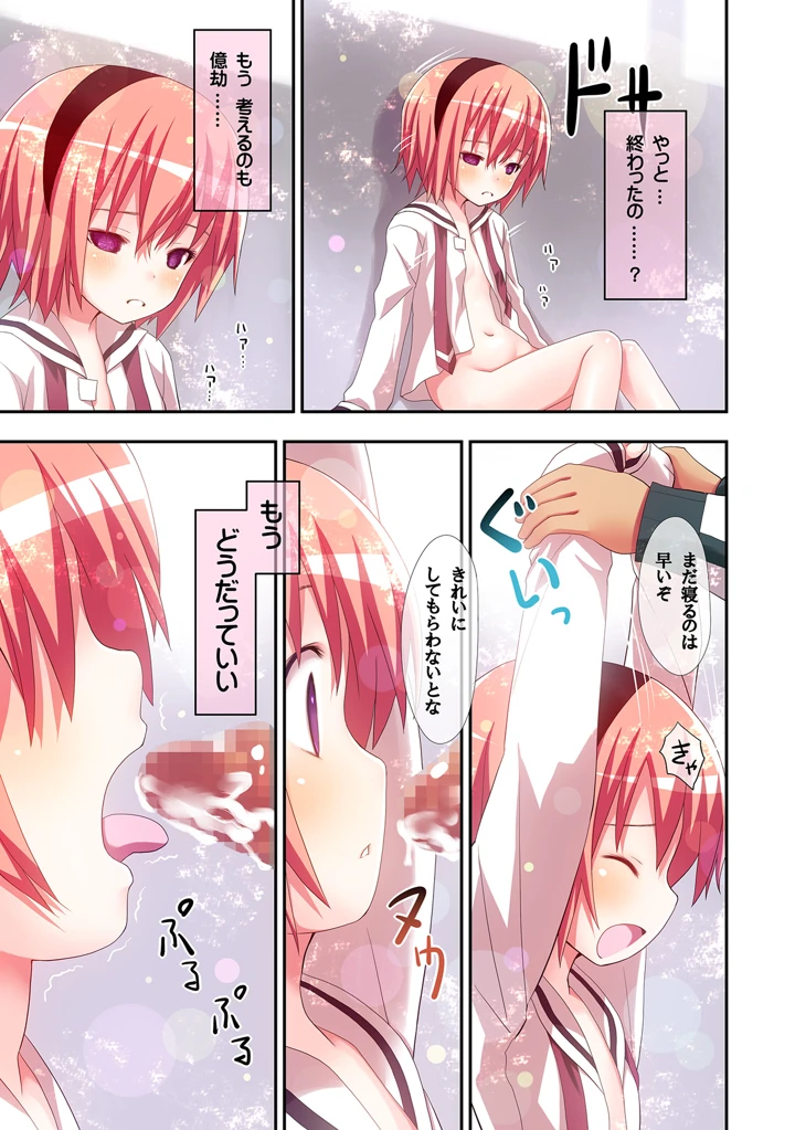 30ページ目