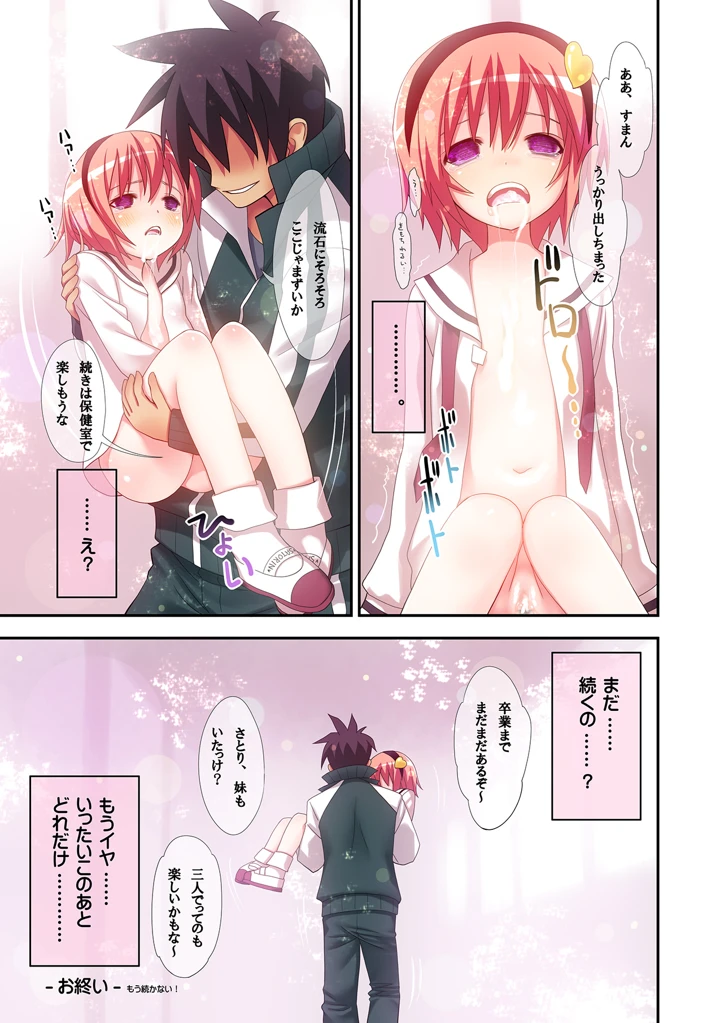 32ページ目