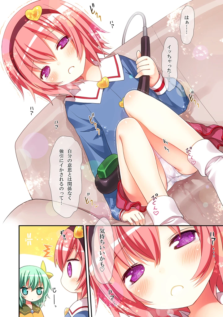 9ページ目