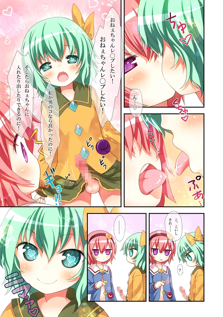 14ページ目