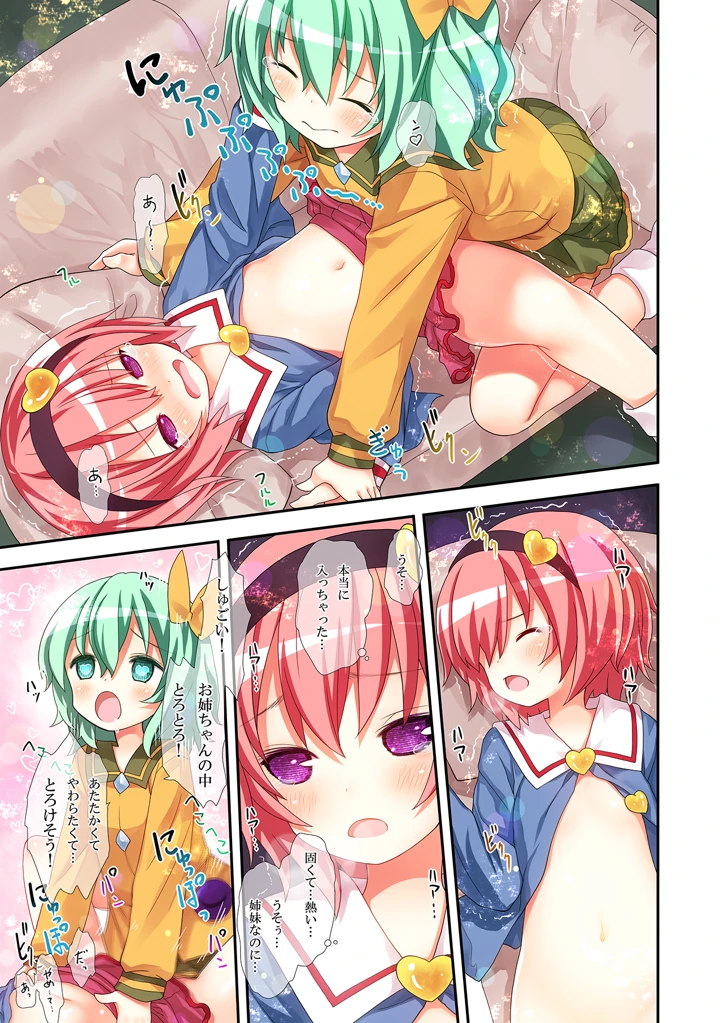 16ページ目