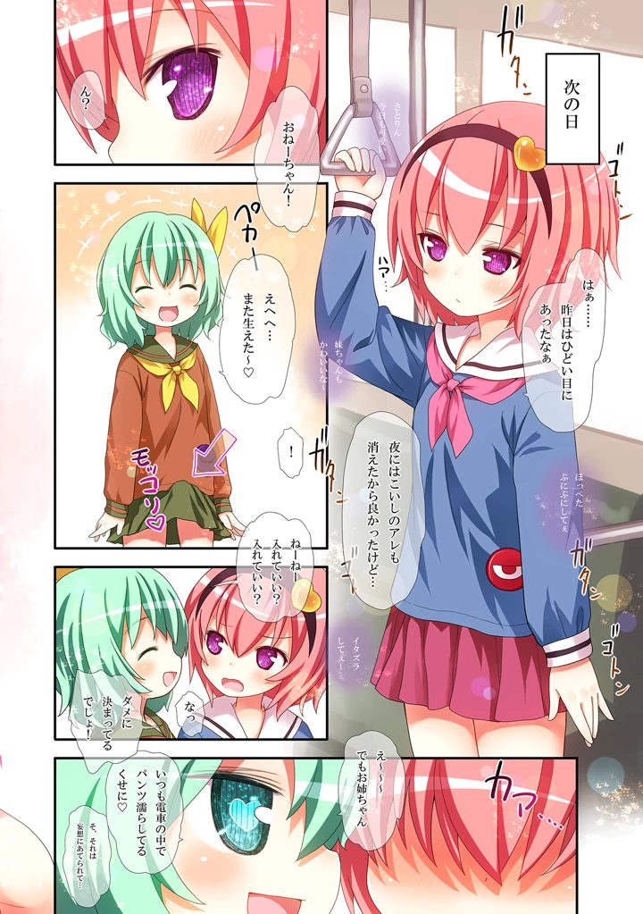 27ページ目