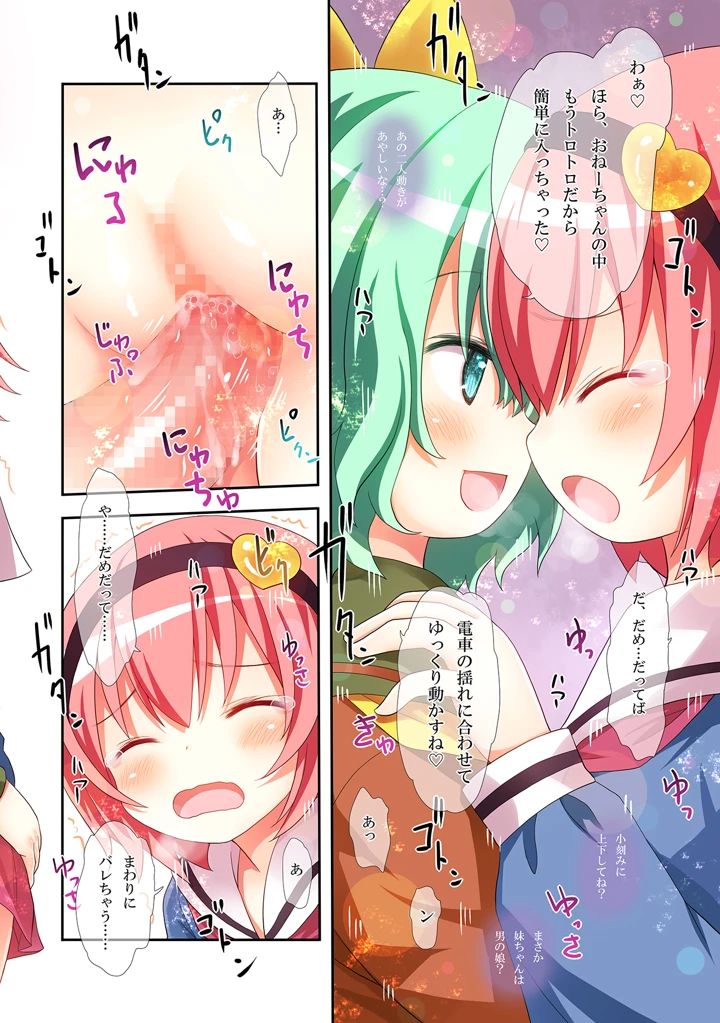 29ページ目