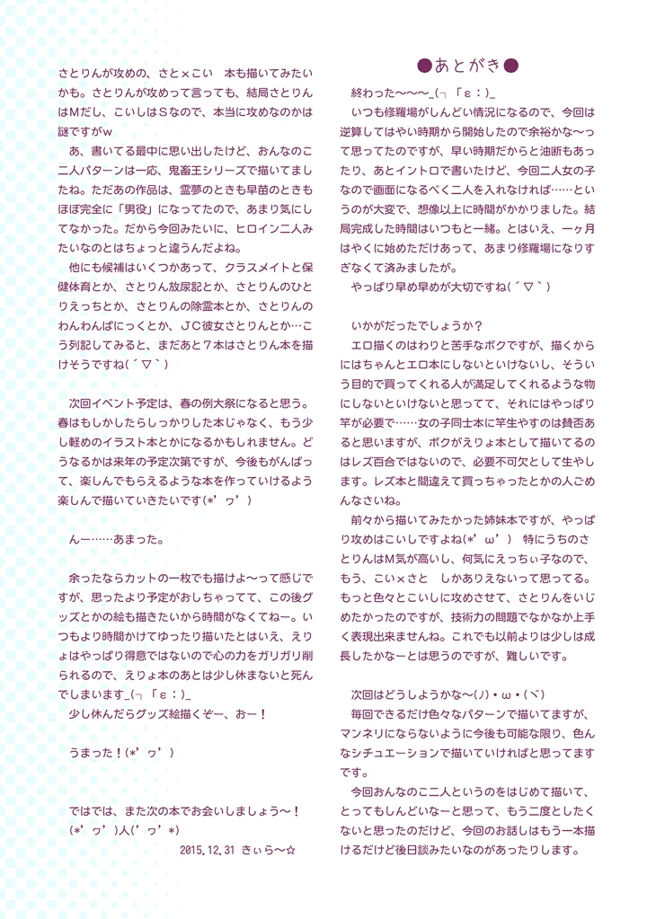 32ページ目