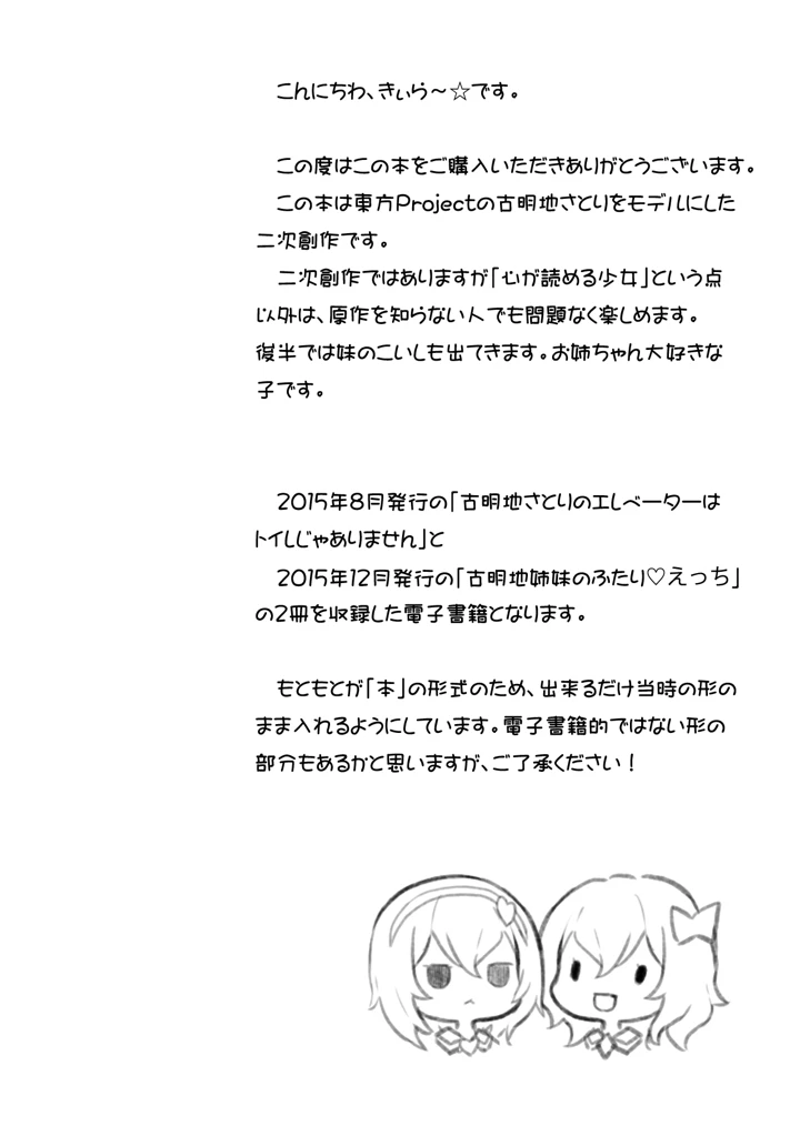 2ページ目