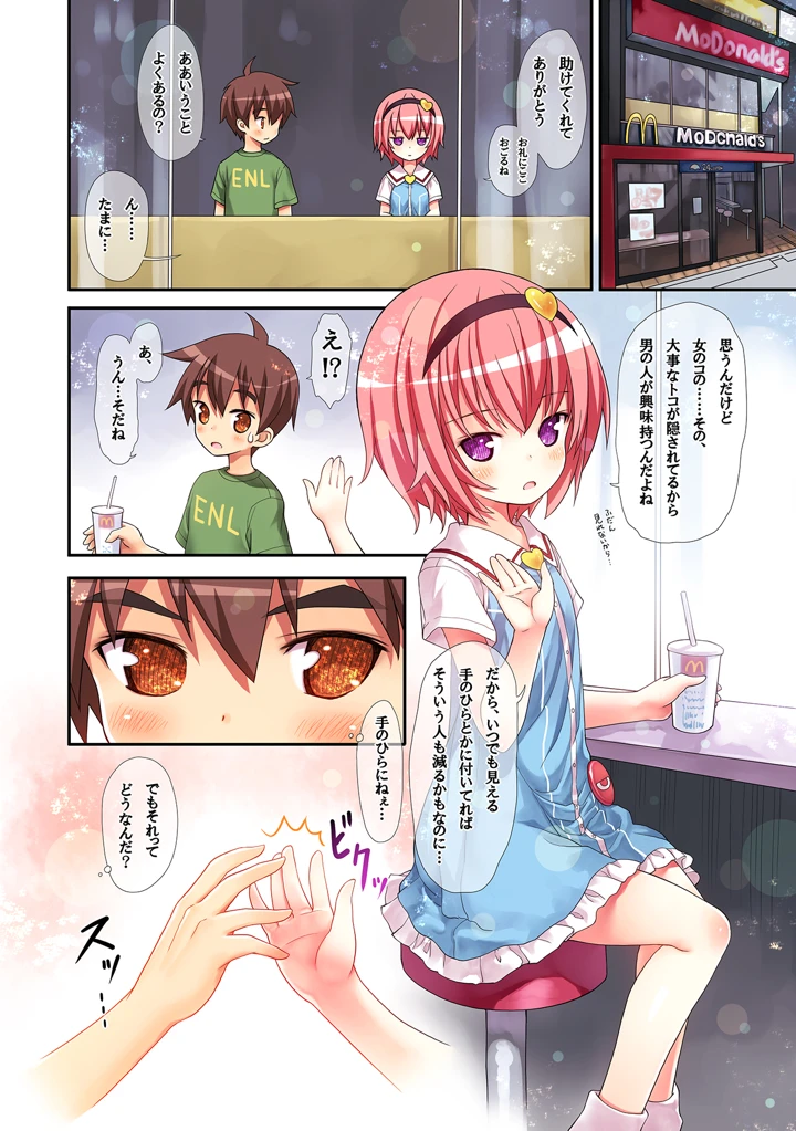6ページ目