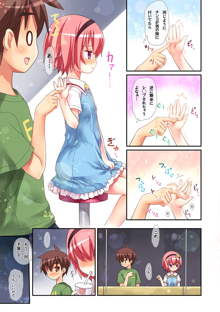 7ページ目