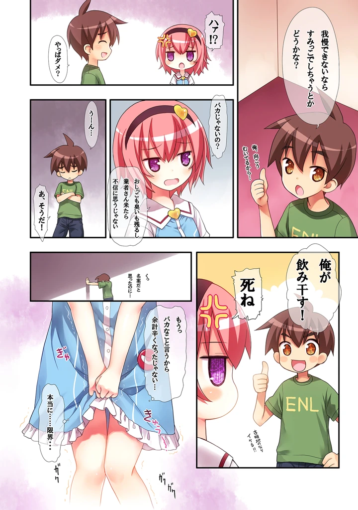 12ページ目