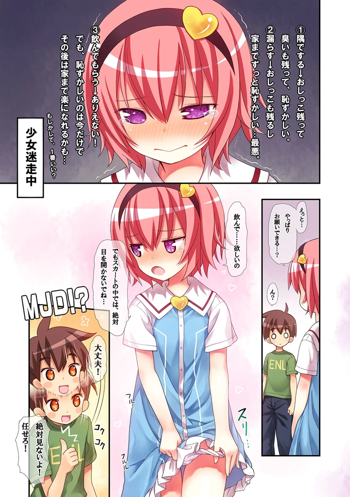 13ページ目