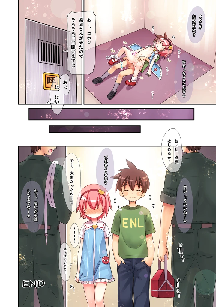 36ページ目