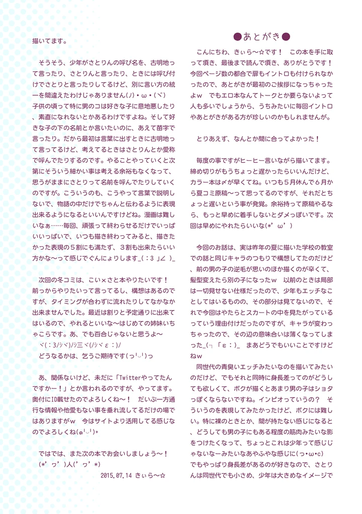 37ページ目
