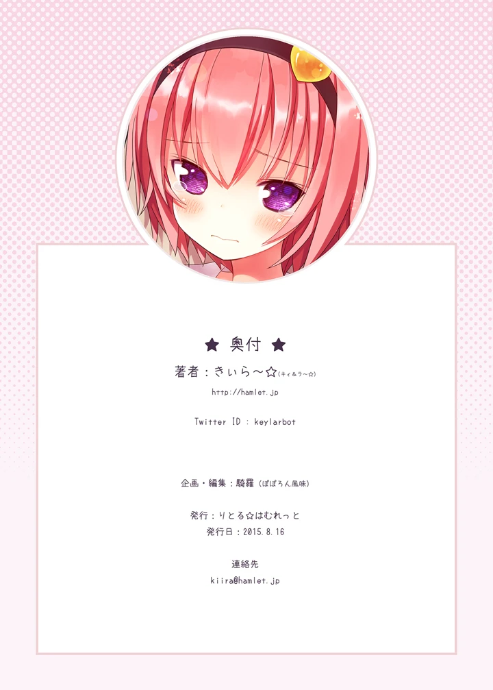 38ページ目