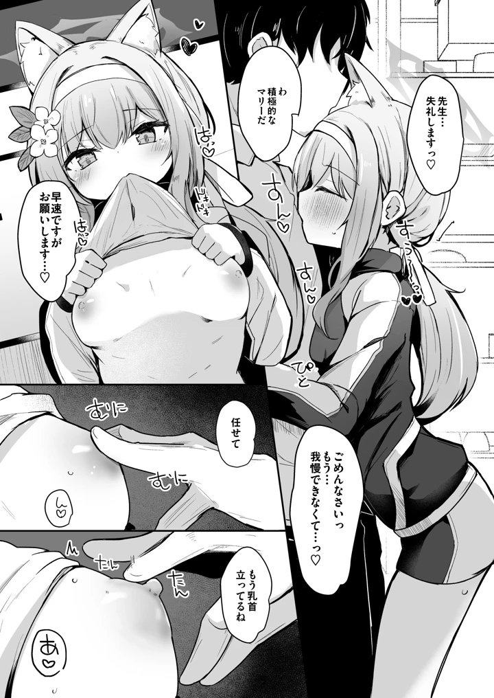4ページ目