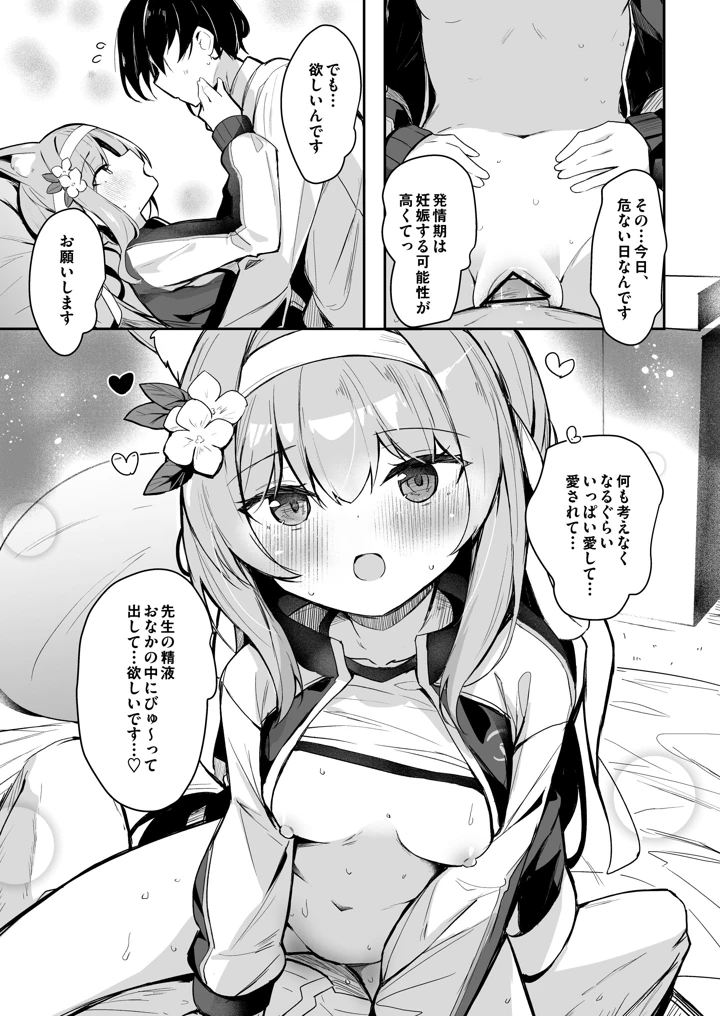 12ページ目